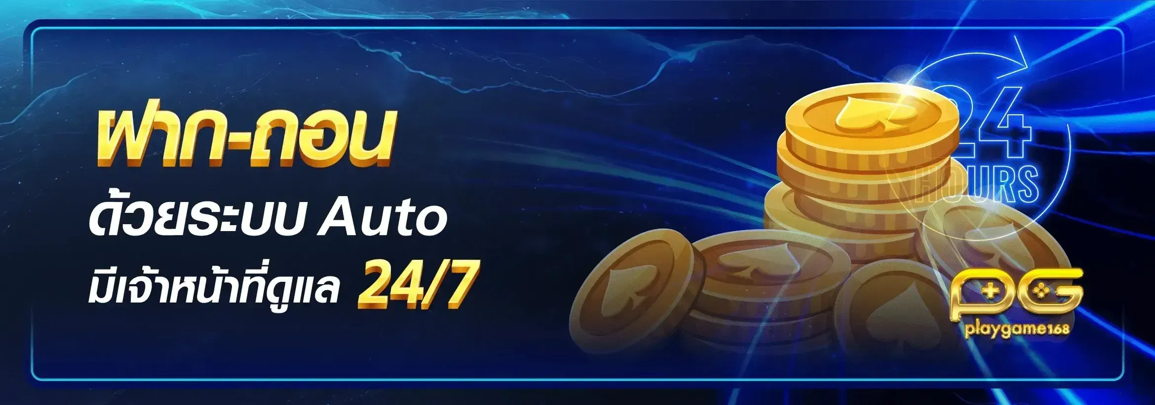 support-playgame168